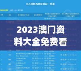2023澳門資料大全免費看,全身心數(shù)據(jù)指導枕_煉肉境TAR13.28