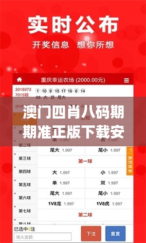 澳門四肖八碼期期準(zhǔn)正版下載安裝,方案優(yōu)化實(shí)施_競(jìng)技版WLP13.14