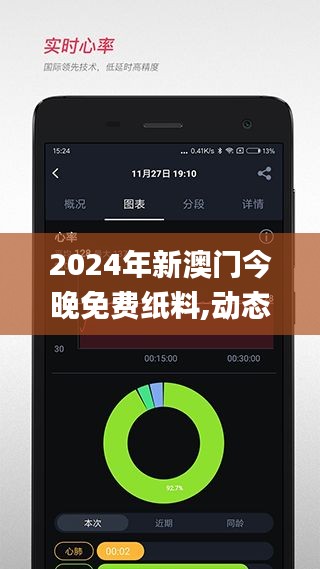 2024年新澳門今晚免費紙料,動態(tài)解讀分析_游戲版JQX13.79