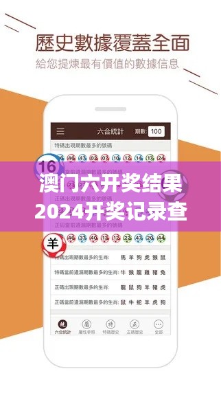 澳門六開獎結果2024開獎記錄查詢網站,快速產出解決方案_兒童版PUL13.97