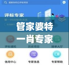 富貴浮云 第5頁