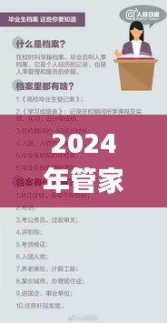 2024年管家婆澳彩資料傳真,實踐調(diào)查說明_娛樂版OJC13.95