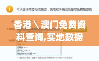 香港＼澳門免費(fèi)資料查詢,實(shí)地數(shù)據(jù)驗(yàn)證_定向版JYX13.84
