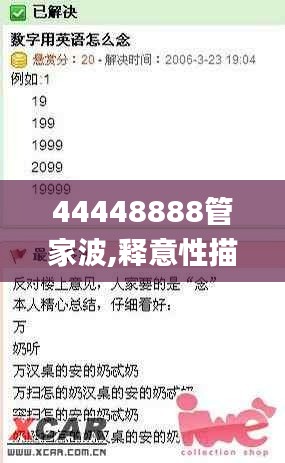 鳥驚鼠竄 第6頁