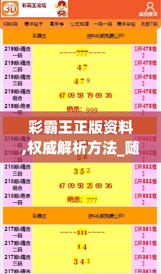 集思廣益 第6頁