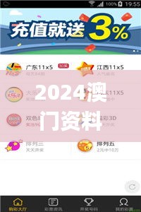 2024澳門資料管家婆正版大全,現(xiàn)代化解析定義_媒體版DNF13.39