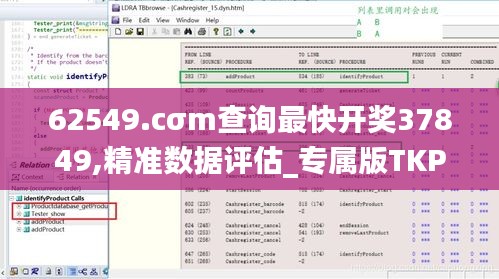 62549.cσm查詢最快開獎37849,精準(zhǔn)數(shù)據(jù)評估_專屬版TKP13.4