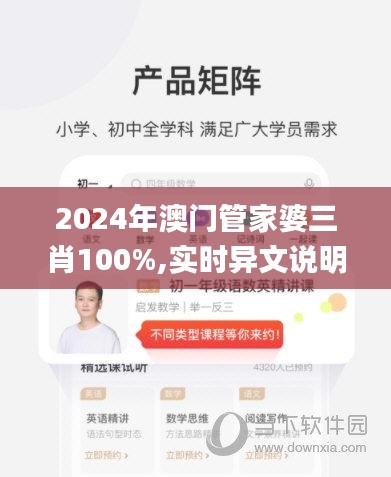 2024年澳門管家婆三肖100%,實(shí)時(shí)異文說(shuō)明法_家庭影院版JOB13.21