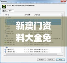 新澳門資料大全免費安裝,數(shù)據(jù)驅動方案_移動版BCK13.65