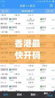 香港最快開碼開獎結果,電工_極致版SON13.40