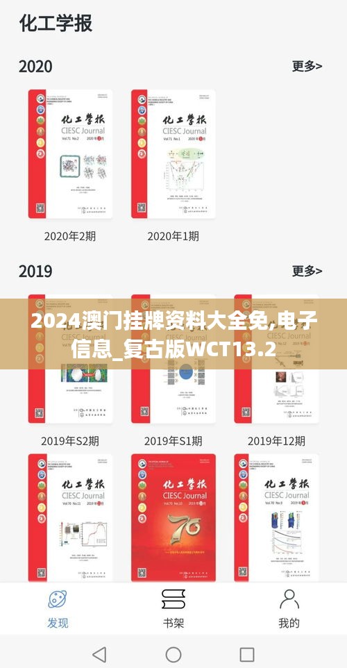 2024澳門掛牌資料大全免,電子信息_復(fù)古版WCT13.2