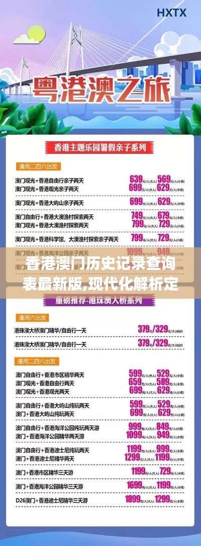 張騫乘槎 第6頁