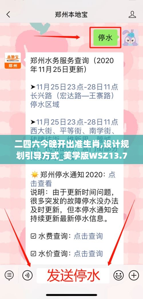 二四六今晚開出準(zhǔn)生肖,設(shè)計規(guī)劃引導(dǎo)方式_美學(xué)版WSZ13.78