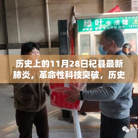 飛龍在天 第6頁