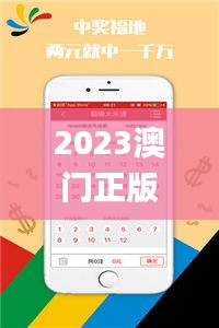 2023澳門正版免費(fèi)資料下載,具象化表達(dá)解說(shuō)_交互式版NWG13.73