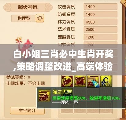 白小姐三肖必中生肖開(kāi)獎(jiǎng),策略調(diào)整改進(jìn)_高端體驗(yàn)版HXA13.75