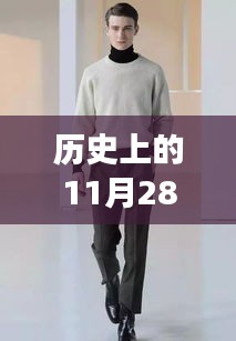 男士上衣時(shí)尚演變與2015年熱門款制作詳解，歷史潮流與時(shí)尚指南的融合呈現(xiàn)