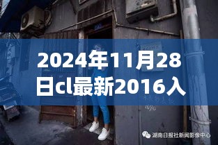 探秘記憶之味特色小店，2024年最新入口地址揭秘，小巷深處的獨特風味