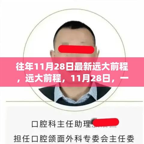 11月28日遠大前程之旅，自然美景探尋，內(nèi)心平和與寧靜的追尋