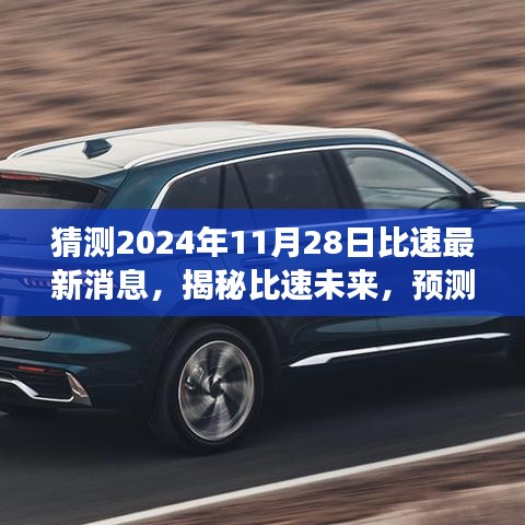 鋪張揚(yáng)厲 第5頁