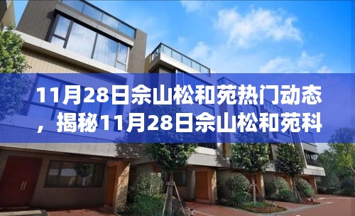 好整以暇 第6頁