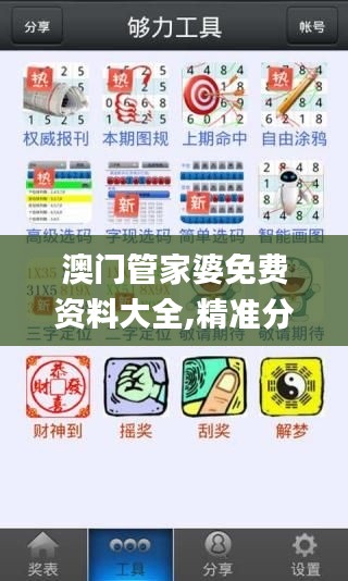 塵土飛揚 第6頁