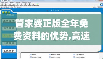 管家婆正版全年免費(fèi)資料的優(yōu)勢,高速應(yīng)對(duì)邏輯_DIY工具版AFK4.114