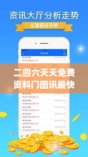 志在四方 第5頁