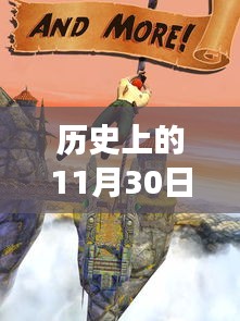 歷史上的大逃亡2破解版背后的勵(lì)志故事，學(xué)習(xí)與變化的力量