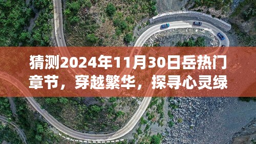 重張旗鼓 第5頁