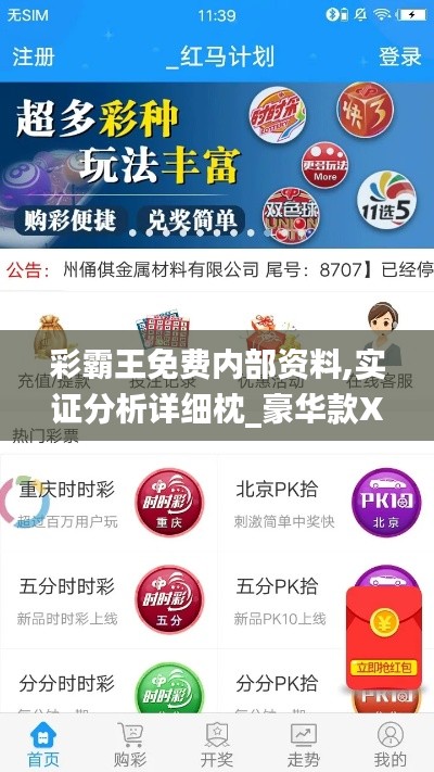 彩霸王免費(fèi)內(nèi)部資料,實(shí)證分析詳細(xì)枕_豪華款XFZ58.607