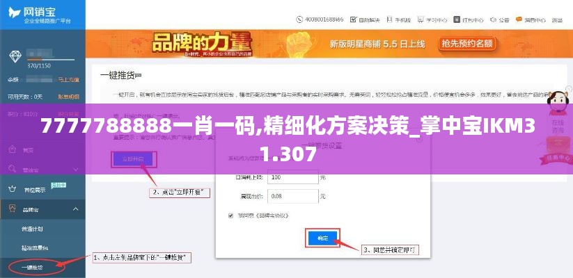 勇往直前 第5頁