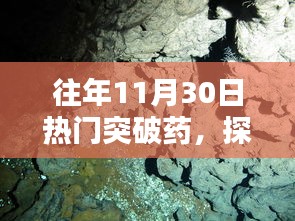 探秘小巷深處的神秘藥香奇緣，隱藏版突破藥特色小店的傳奇故事