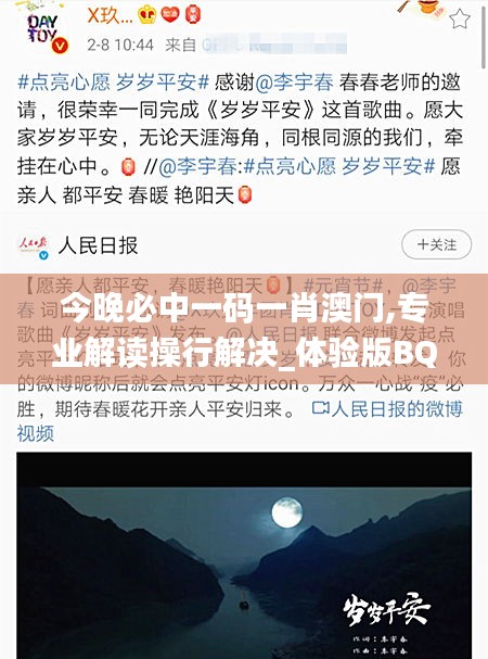 今晚必中一碼一肖澳門,專業(yè)解讀操行解決_體驗(yàn)版BQZ32.288