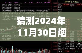 揭秘煙臺塔山南路，未來時光的自然秘境探尋與心靈之旅啟程點