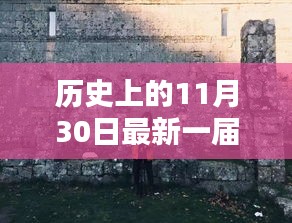 探秘歷史杰出青年與小巷青春印記，閃耀新星與特色小店的神秘故事