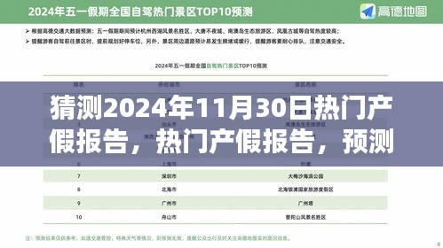 2024年熱門產假報告預測與趨勢評測，未來產假政策展望及影響分析