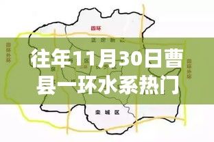 曹縣一環(huán)水系規(guī)劃揭秘，溫馨故事背后的藍圖