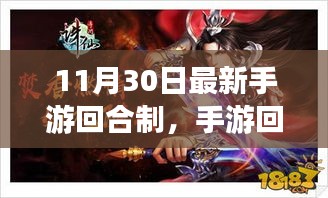 手游回合制，日常溫馨趣事與友情的紐帶時(shí)光之旅（11月30日最新更新）