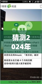 未來梗王來襲，2024年超炫科技產(chǎn)品引領(lǐng)科技風(fēng)潮