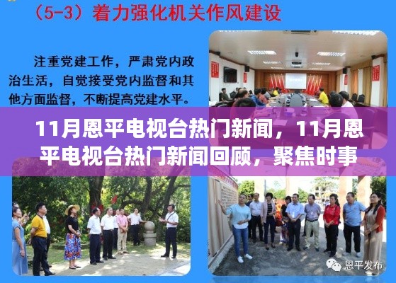 飛瀑流泉 第5頁