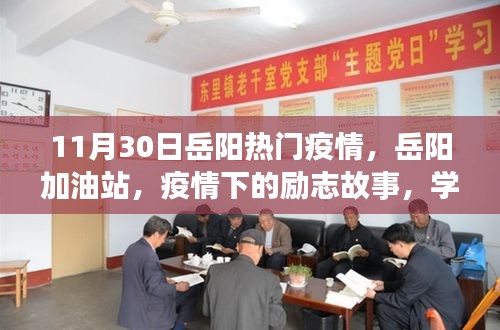 蹉跎歲月 第4頁