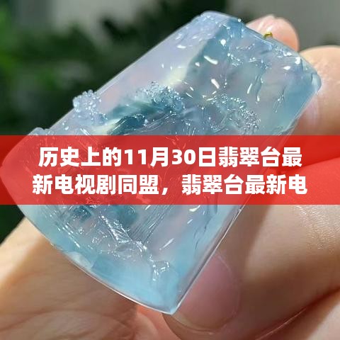 翡翠臺新劇同盟啟程探尋自然美景，尋找內(nèi)心的寧靜與平和之旅