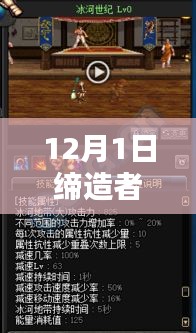 探索自然秘境，締造者最新刷圖加點指南，尋找內心的寧靜與平和