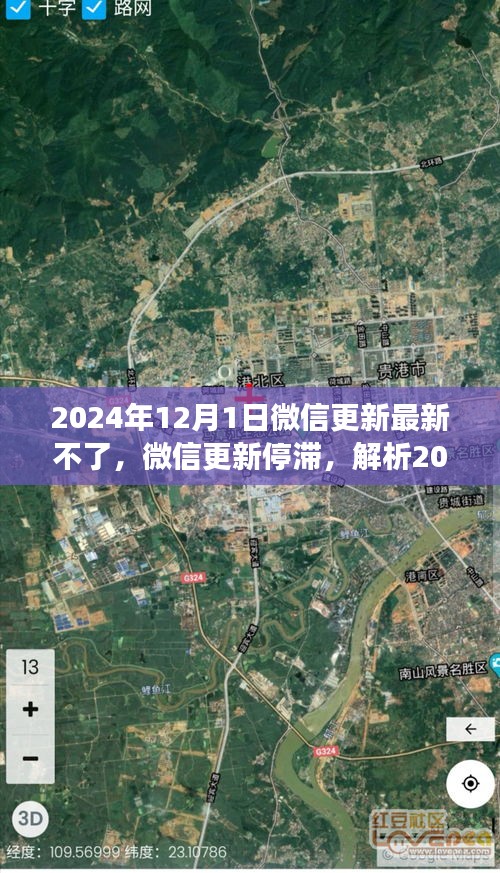 關(guān)于微信更新停滯的爭議，解析為何未能如期更新及觀點爭議