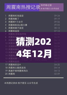 光明磊落 第6頁