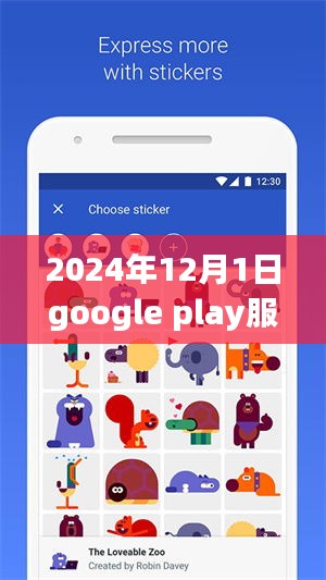 Google Play服務(wù)框架熱門版，自然美景探索之旅，尋找心靈綠洲的寧靜之旅