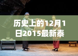 時(shí)空穿越的高科技泰劇傳奇，震撼首發(fā)的視聽盛宴