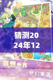 萌王ex下載最新版揭秘未來科技魅力，超越想象的未來世界體驗之旅