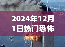 2024年恐怖襲擊事件應對指南，保護自己的關鍵步驟（初學者與進階用戶必備知識）